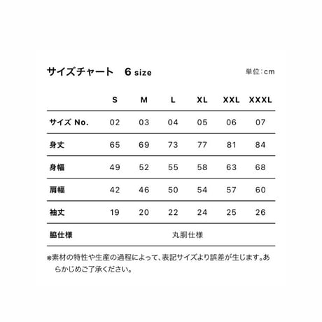 【扇温泉】OUGIonsenTシャツ