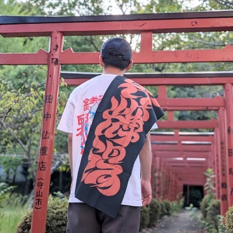 【容輝湯】容輝湯ロゴてぬぐい