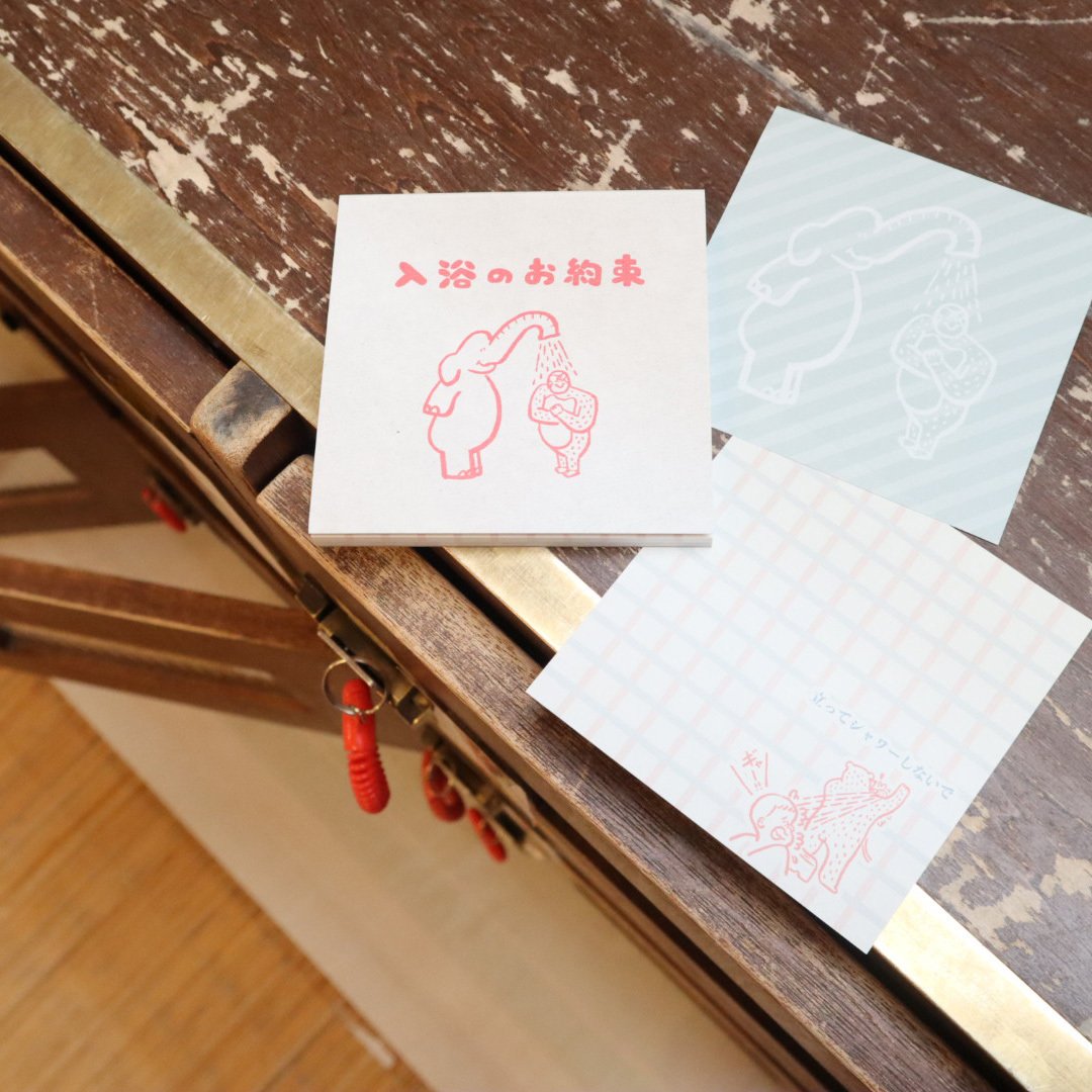 入浴のお約束】ブロックメモ | ゆとなみ商店