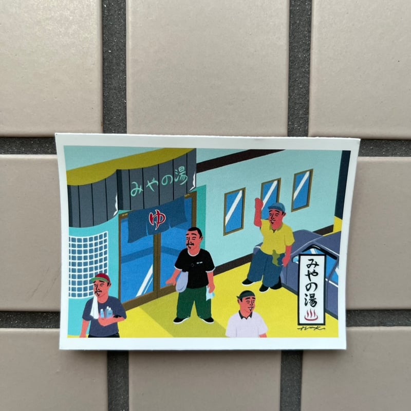 みやの湯】みやの湯×Timステッカー | ゆとなみ商店