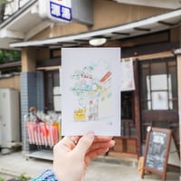 【源湯】しあわせジョンコラボポストカード 源湯外観