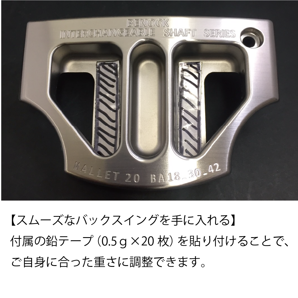 ベノック BENOCK BIS MALLET20 パター 34インチ BISシリーズ マレット20 | BENOCK ONLINE SHOP