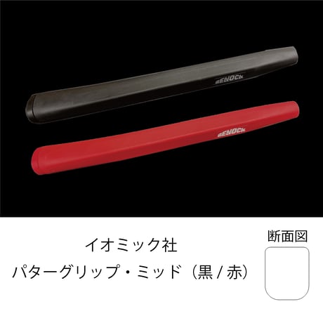 BISシリーズ　交換シャフト