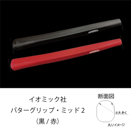 BISシリーズ　交換シャフト