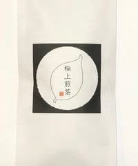 極上煎茶～オリジナルブレンド茶