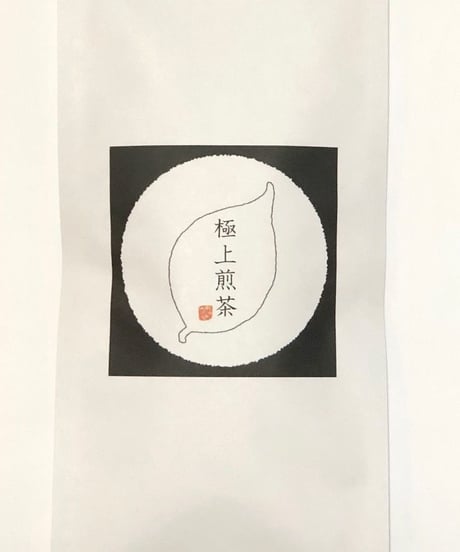 新茶・極上煎茶～オリジナルブレンド茶