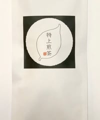 特上煎茶～オリジナルブレンド茶