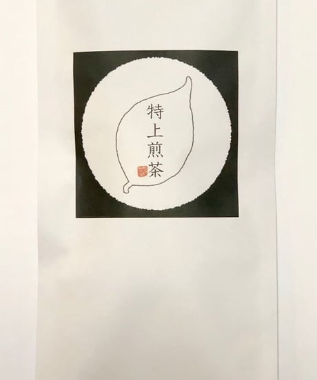 新茶・特上煎茶～オリジナルブレンド茶