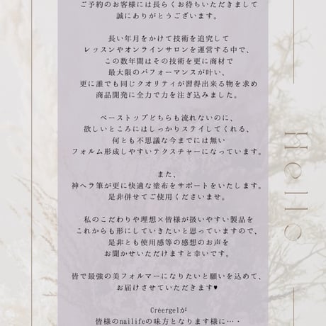 【通常販売】creer神クリスタルトップ