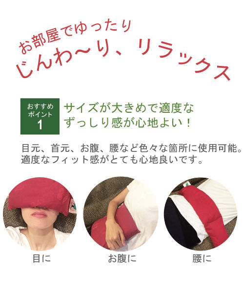 INATURA】IN020000 チェリーストーンピロー/ピッコロショート | Euro-J