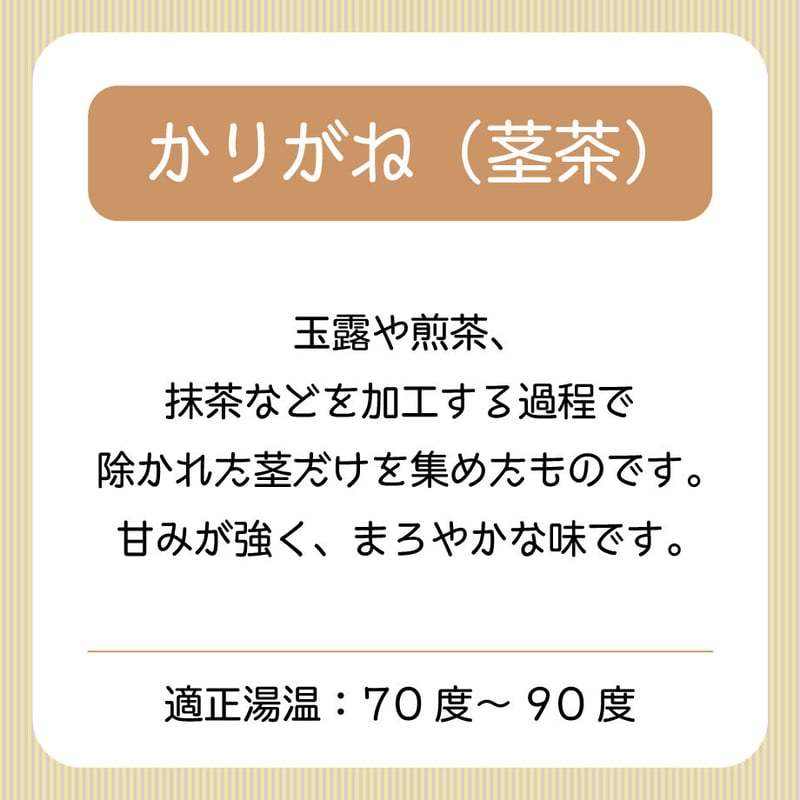小川流煎茶使用　三字壁 伊勢茶詰合せ(沙耶香・雁ヶ音)【ZK-20】 | 川原製茶OnlineShop