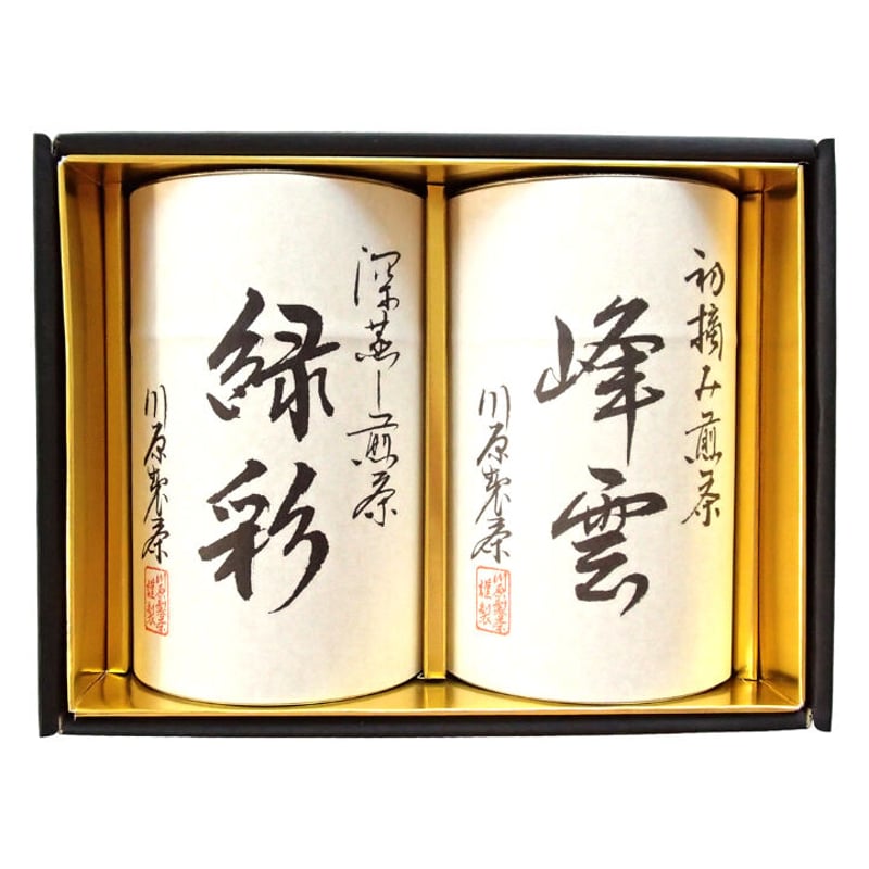 川添日記　[前茶盆］ 川添日記 [前茶盆］