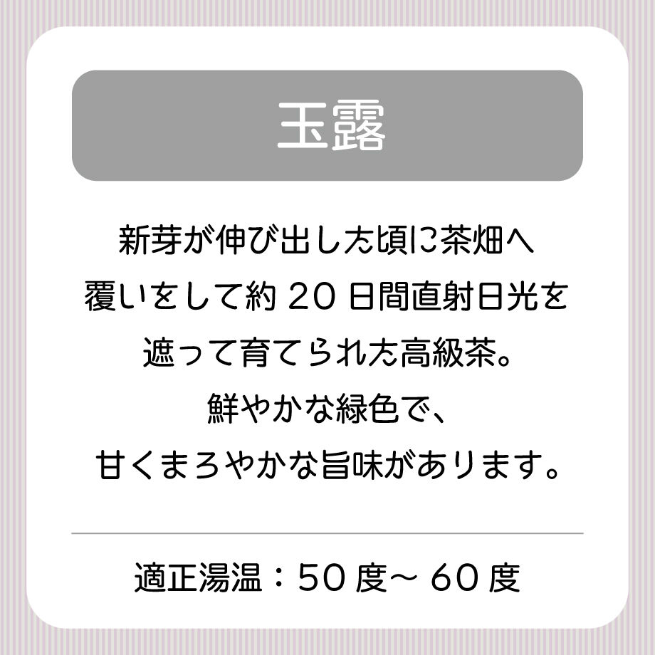 伊勢茶詰合せ(青玉雲・峰雲×2)【ZK-80】 | 川原製茶OnlineShop