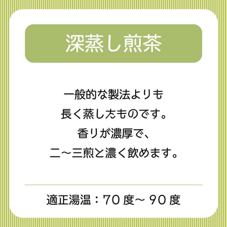 伊勢茶詰合せ(深蒸し煎茶＜強火仕上＞・深蒸し煎茶)【ZA-40】