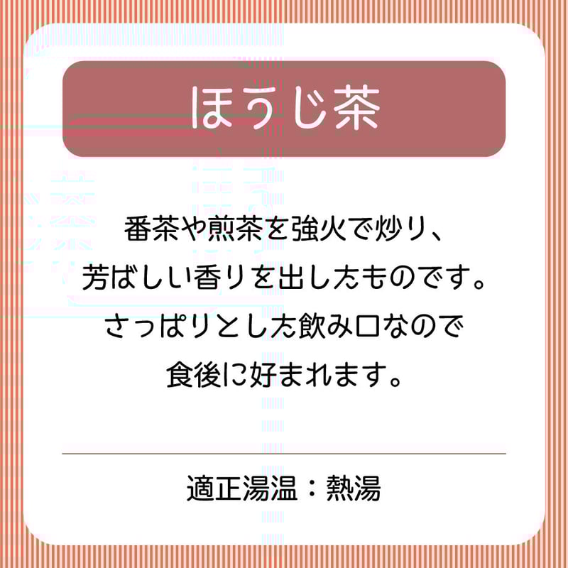 かりがねほうじ茶180g | 川原製茶OnlineShop