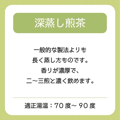深蒸し煎茶　光雲300ｇ【在庫限りで販売終了】