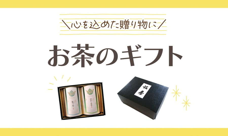 川原製茶OnlineShop