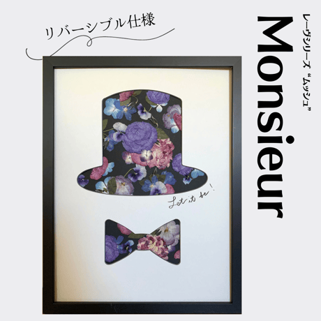 押し花アート_レーヴシリーズ：Monsieur/ムッシュ（シルクハット）A【マット : グレー】