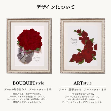 プロポーズ花束（押し花アート）：エクラＳ
