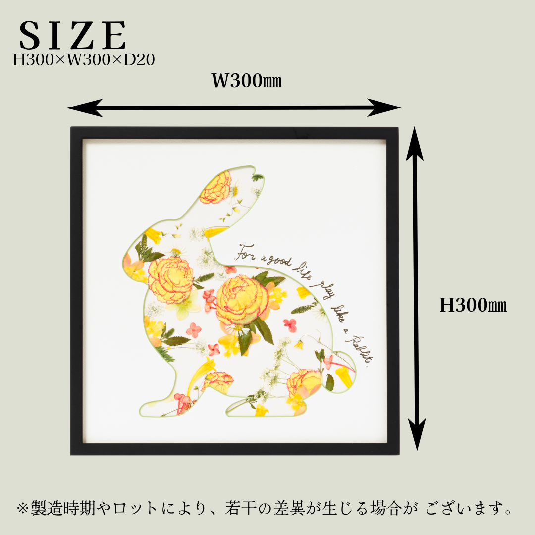 押し花アート_レーヴシリーズ：Lapin/ラパン（うさぎ）A【マット