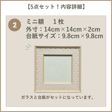 【押し花初心者デザインキット】　初めてでも簡単・可愛く作れる インテリア ギフトにも最適・ハンドメイド押し花額セット