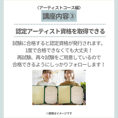【お申込み申請】7/9スタート：2026年7月開講《木曜クラス》 PFAP認定アーティストコース