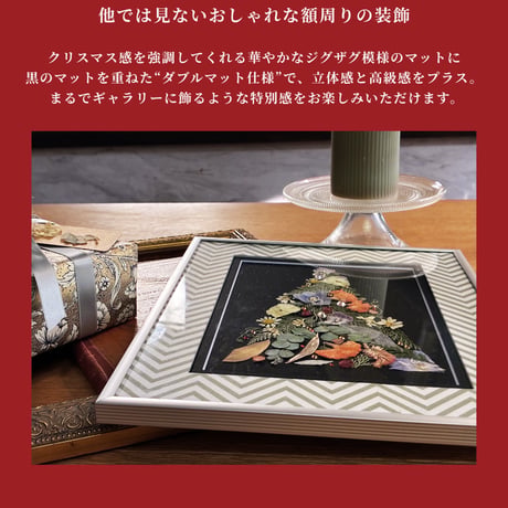11・12月限定レッスン｜押し花のクリスマスツリー