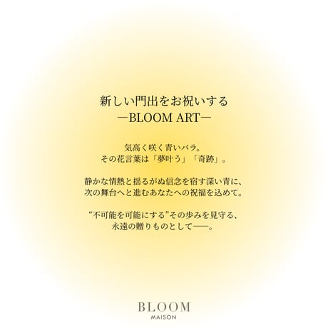 押し花ギフト【REGALOコレクション】ローズ・ブリュー～夢咲き誇る未来へ～ 青バラの押し花アート｜BLOOMART【起業・開業祝い】W270×H331×D22（㎜）