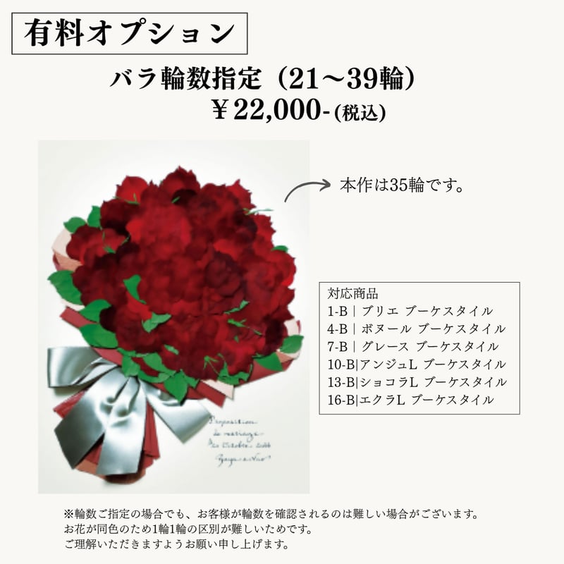 プロポーズ花束（押し花アート）：ボヌール | BLOOM MAISON