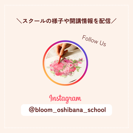 【お申込み申請】2025年9月開講《火曜クラス》PFAP認定アーティストコース