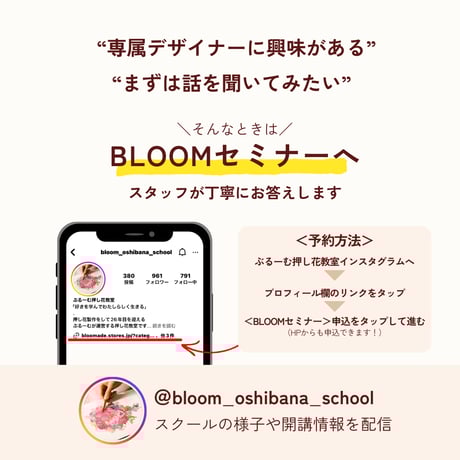 【お申込み申請】2025年9月開講《火曜クラス》PFAP認定アーティストコース