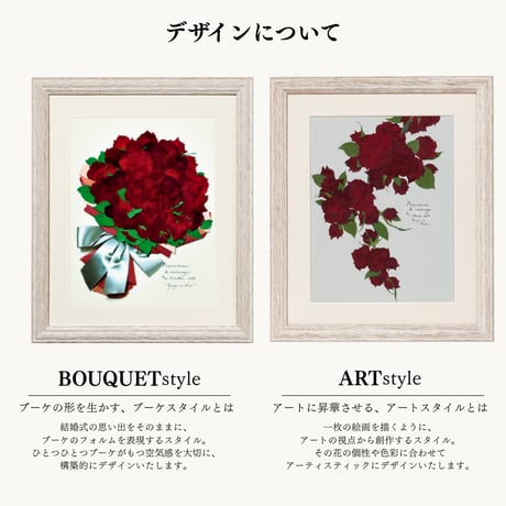 プロポーズ花束（押し花アート）：アンジュ L  アートスタイル
