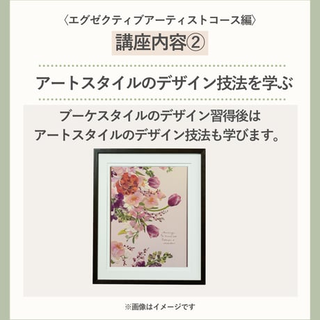 2026年4月開講《土曜クラス》PFAP認定エグゼクティブアーティストコース