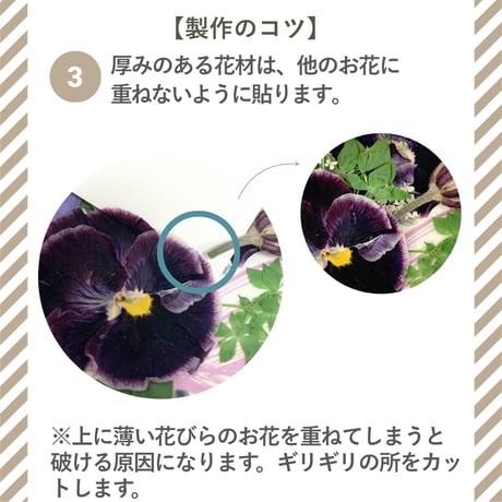 【押し花初心者デザインキット】　初めてでも簡単・可愛く作れる インテリア ギフトにも最適・ハンドメイド押し花額セット