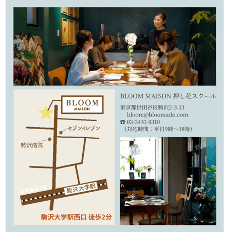 10月限定レッスン｜押し花のパンプキンオブジェ