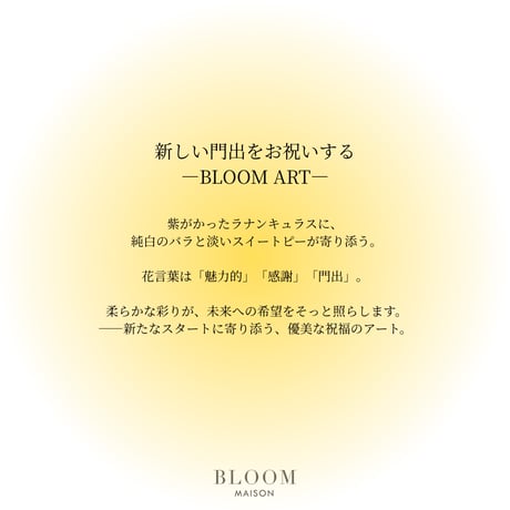 押し花ギフト【REGALOコレクション】 ラナンキュラスの押し花アート｜BLOOMART【記念日・出産祝い・成人祝い】W474×H287×D22（㎜）