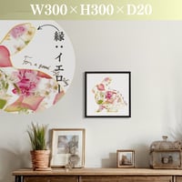 記念の花束を残す：Lapin/ラパン（うさぎ）イエロー※オーダーメイド 32-RE-Y