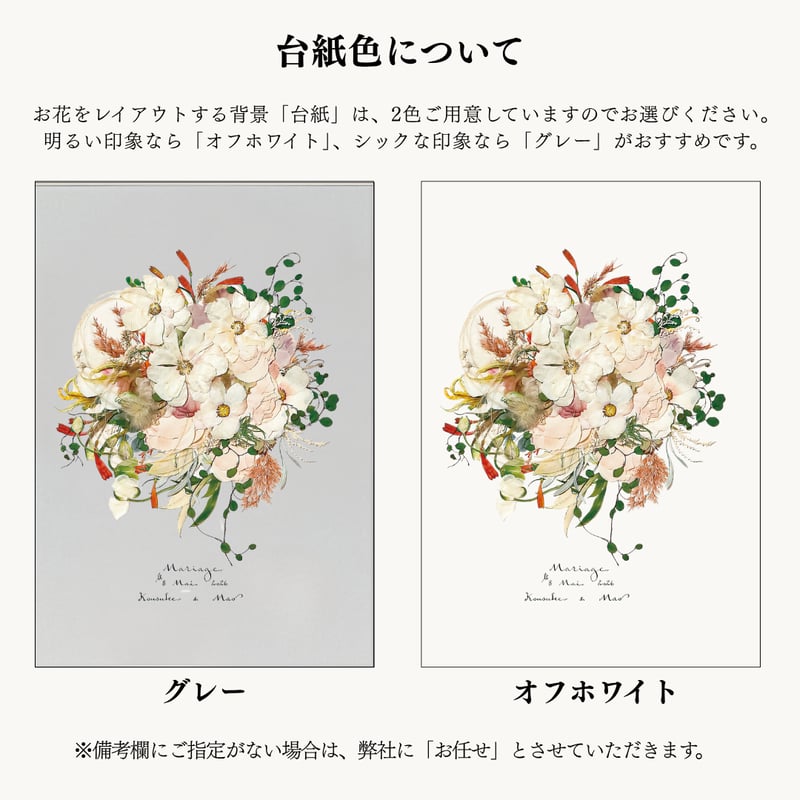 プロポーズ花束（押し花アート）：エクラS アートスタイル