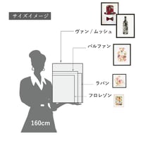 【アニバーサリー商品】サイズイメージ