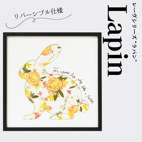 押し花アート_レーヴシリーズ：Lapin/ラパン（うさぎ）A【マット : グリーン】