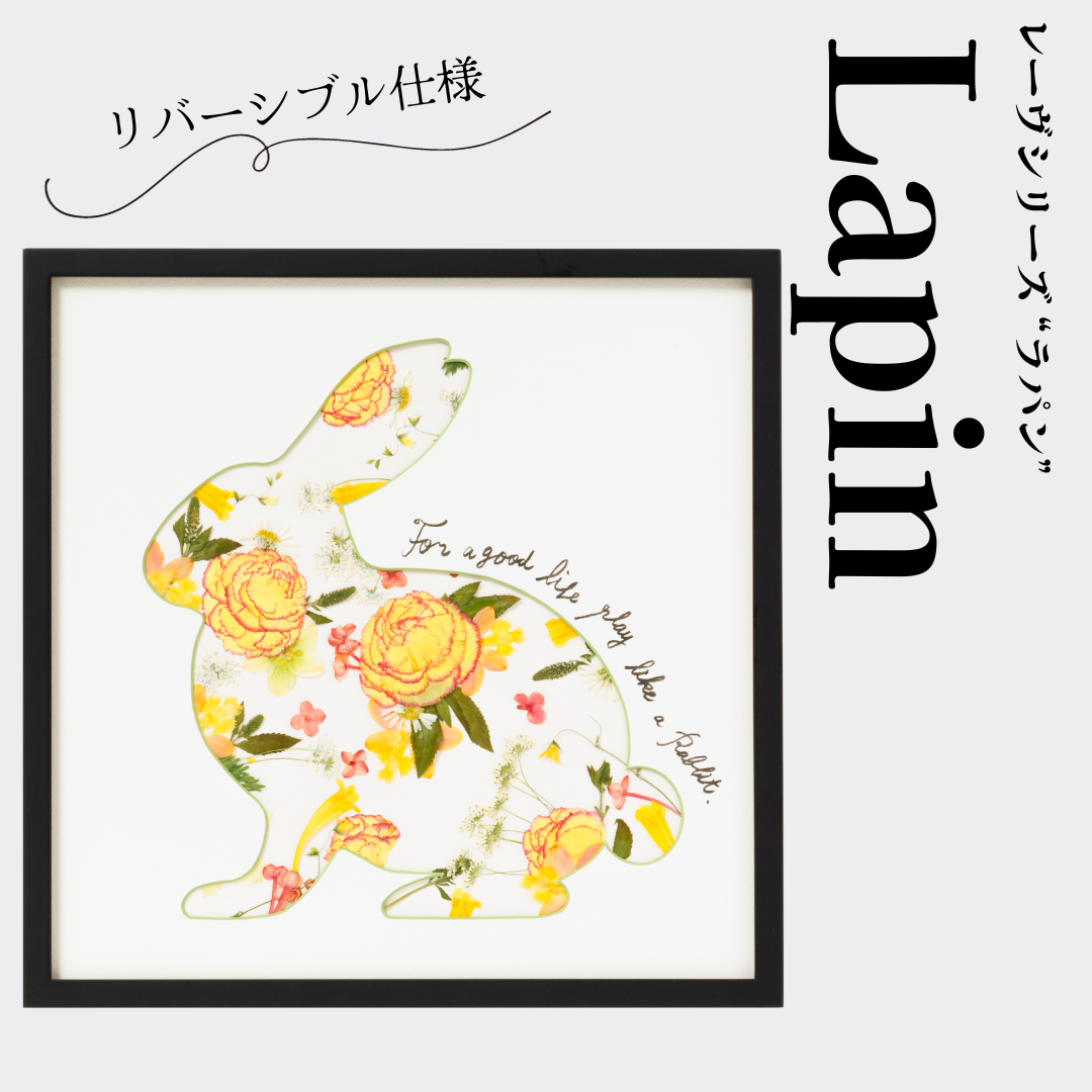 lapin(うさぎ) 押し花アート_レーヴシリーズ：Lapin/ラパン（うさぎ）A【マット