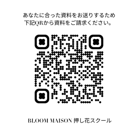 資料請求