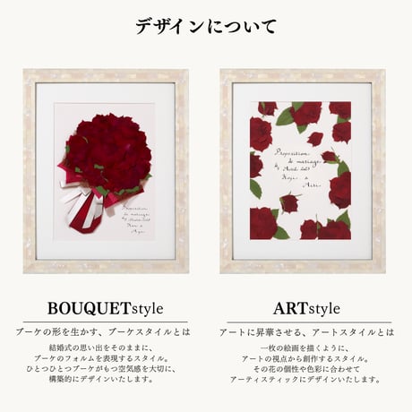 プロポーズ花束（押し花アート）：ウブリール