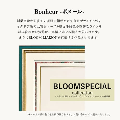 結婚式や挙式のブーケ（花束）：ボヌール　ブーケスタイル