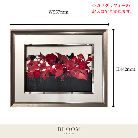 ギフト【REGALO】春の穏やかな風をまとう　W557mm×H442mm