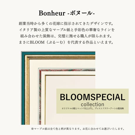 プロポーズ花束（押し花アート）：ボヌール
