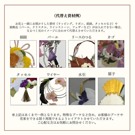 記念（お祝い）の花束を残す｜アンジュ L　アートスタイル