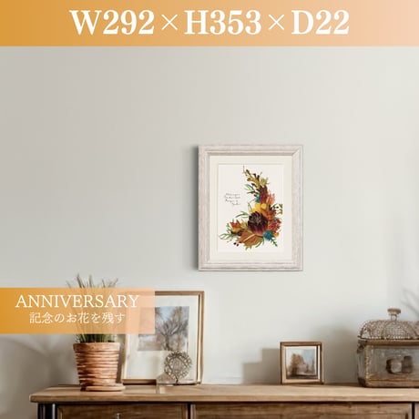 記念（お祝い）の花束を残す｜アンジュS　アートスタイル