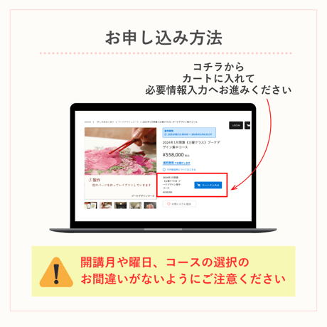 【お申込み申請】2025年9月開講《火曜クラス》PFAP認定アーティストコース
