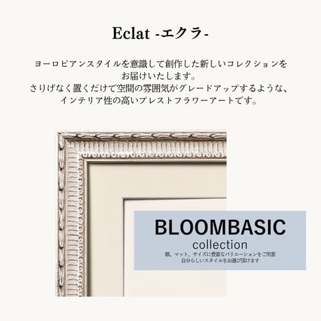 プロポーズ花束（押し花アート）：エクラＳ